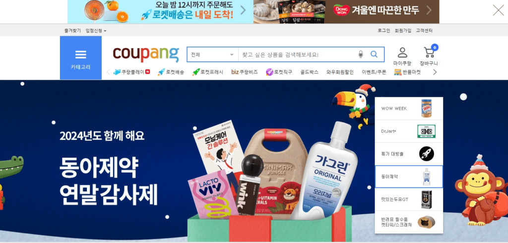 top 10 korean online shopping sites